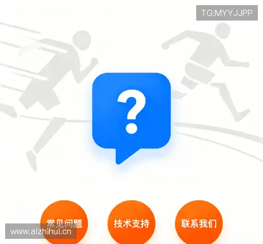 疑问解答栏